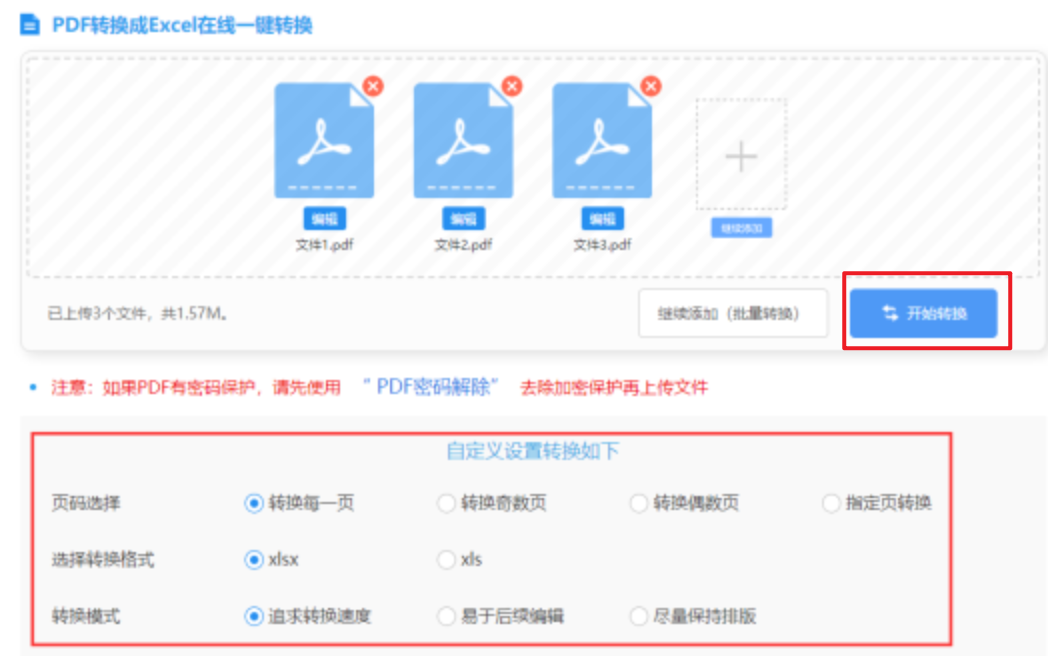 天博tb·综合体育中国官方网站登录入口使用讲解 - 开始转换